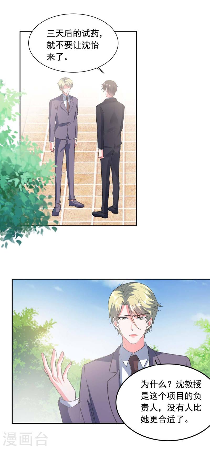 第256话 我们都离不开你-第257话