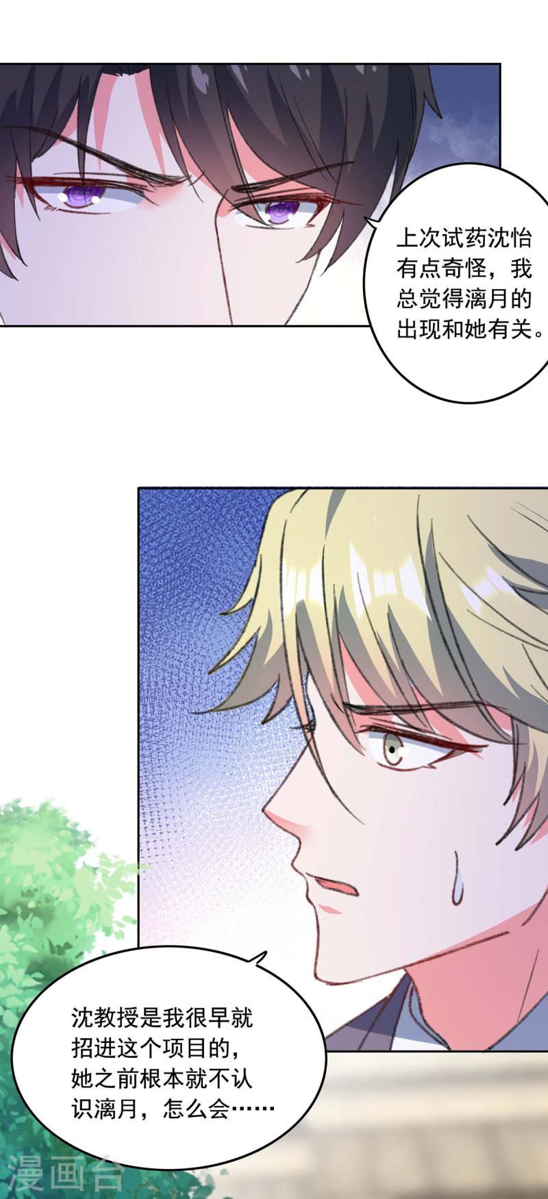 第256话 我们都离不开你-第257话