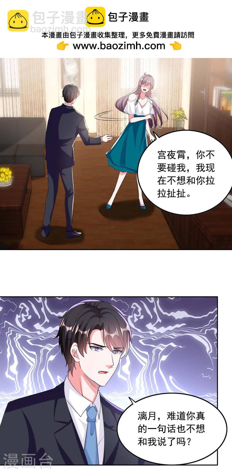 第256话 我们都离不开你-第257话