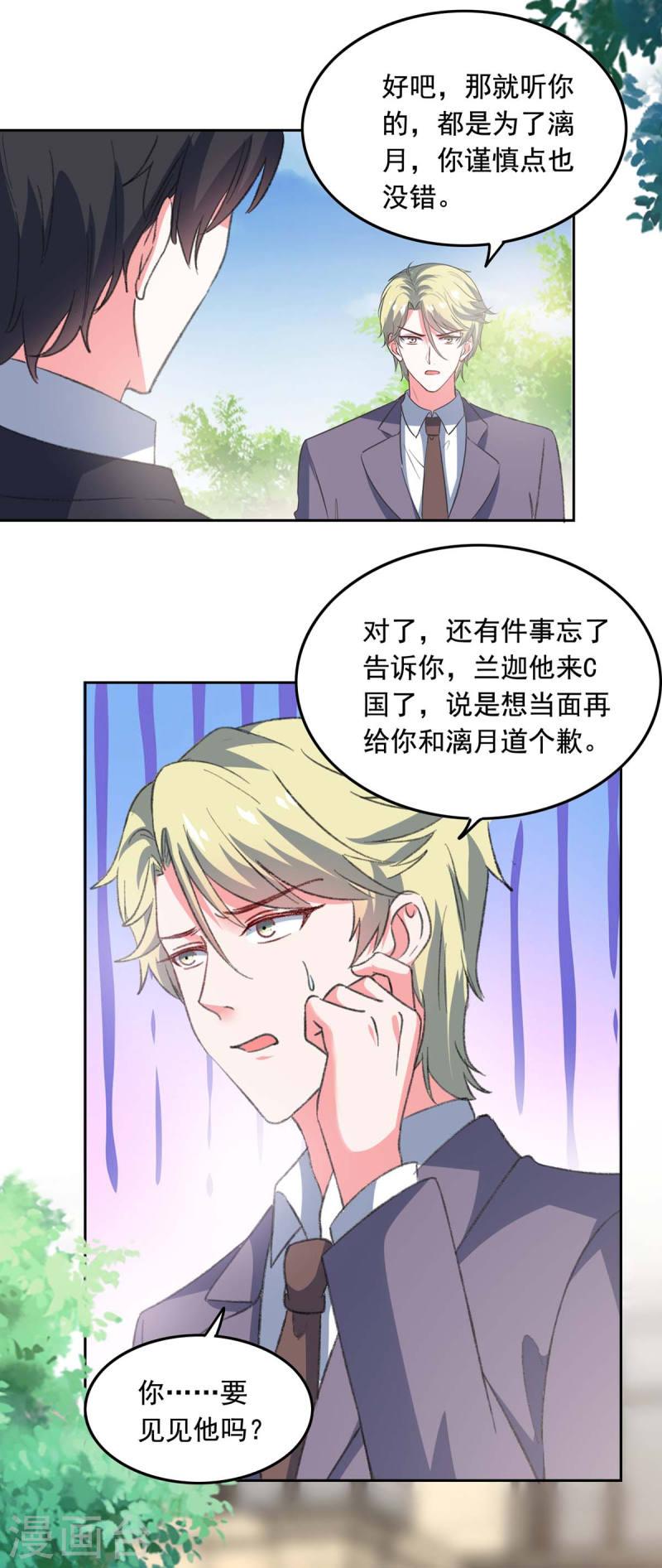 第256话 我们都离不开你-第257话