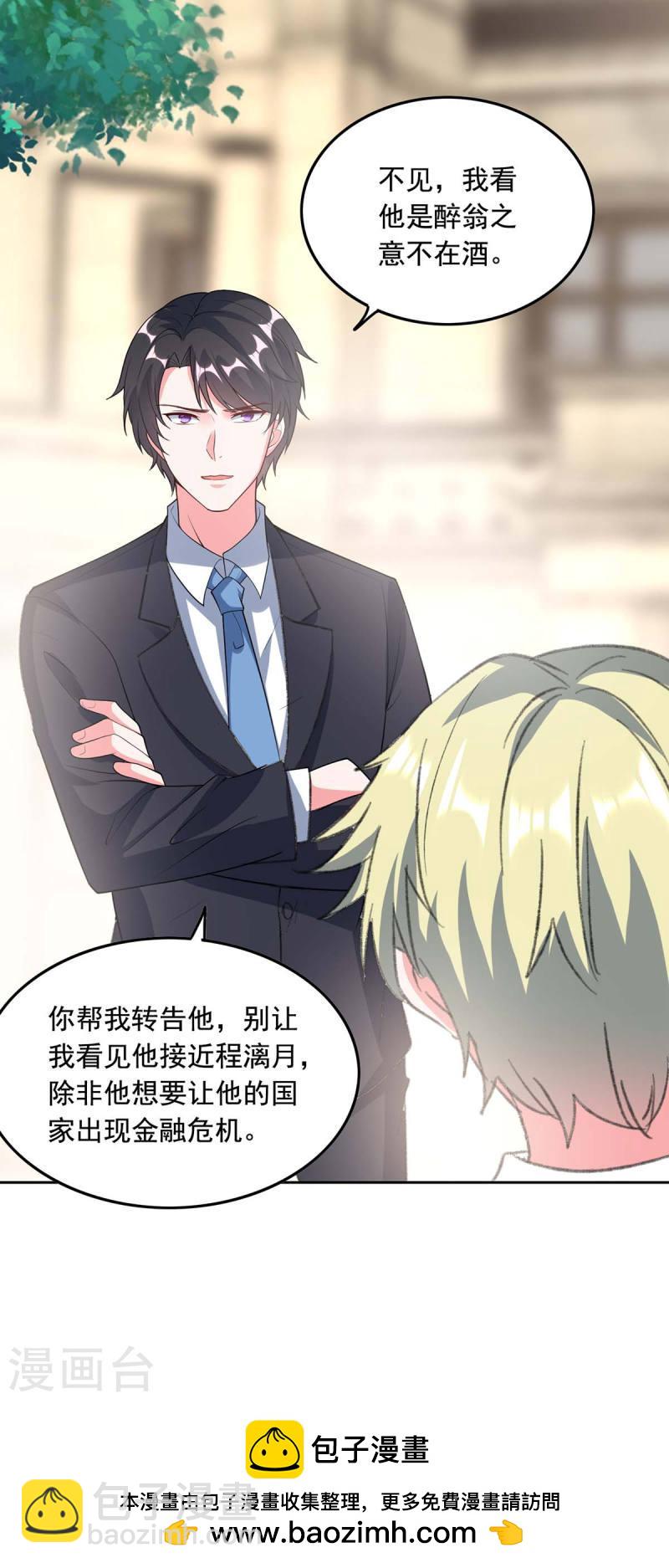 第256话 我们都离不开你-第257话