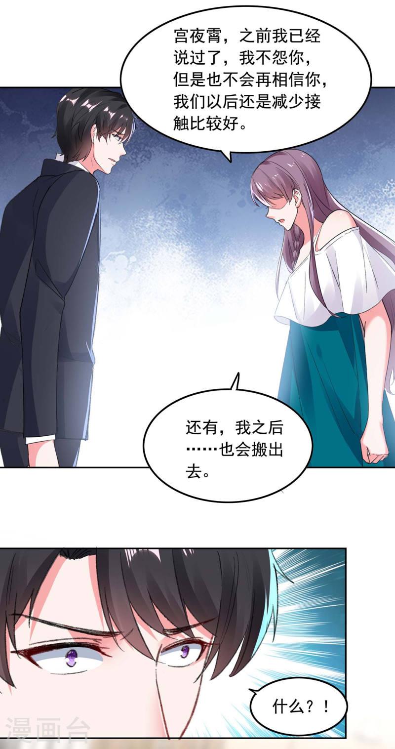第256话 我们都离不开你-第257话