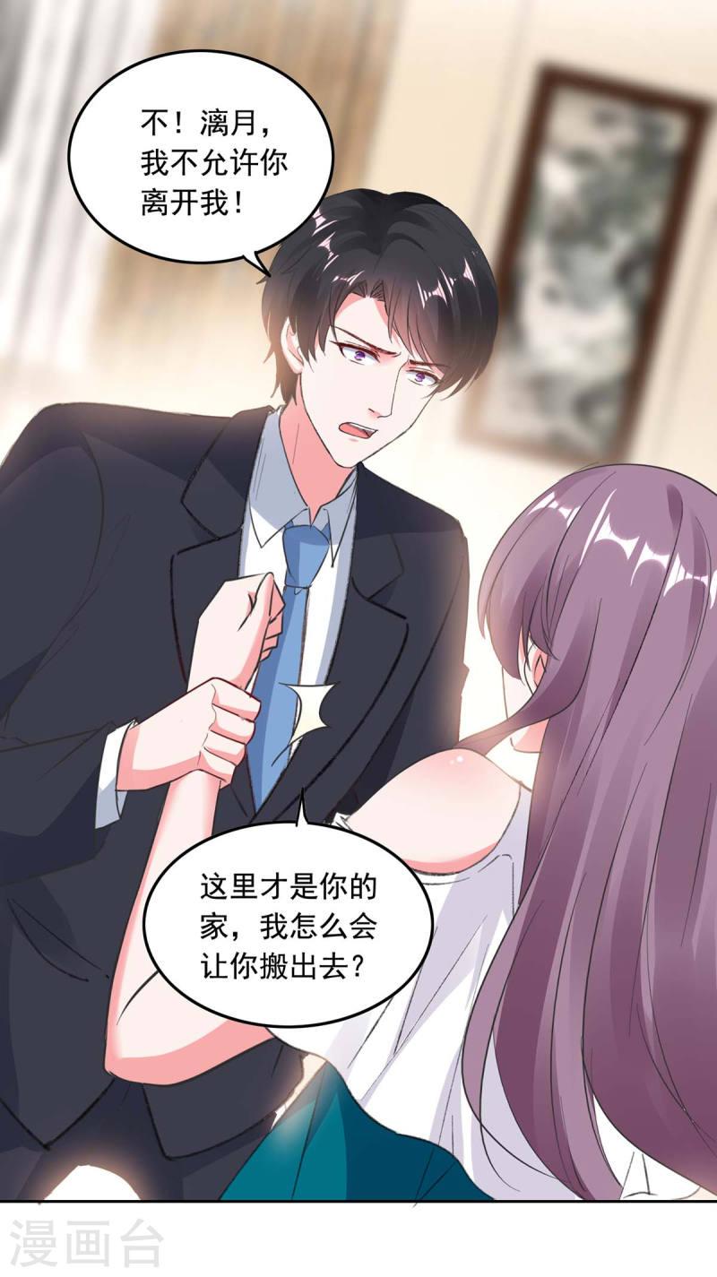 第256话 我们都离不开你-第257话