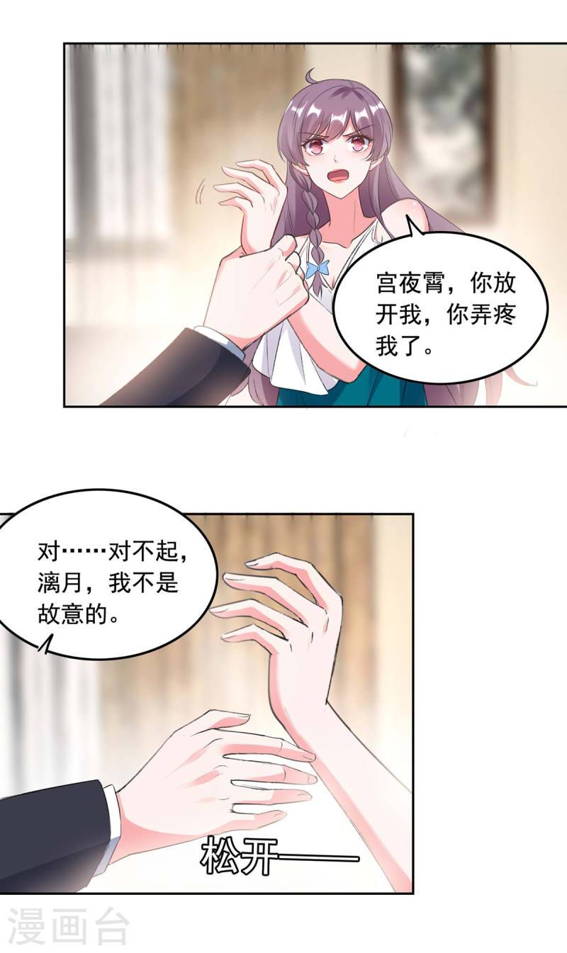 第256话 我们都离不开你-第257话
