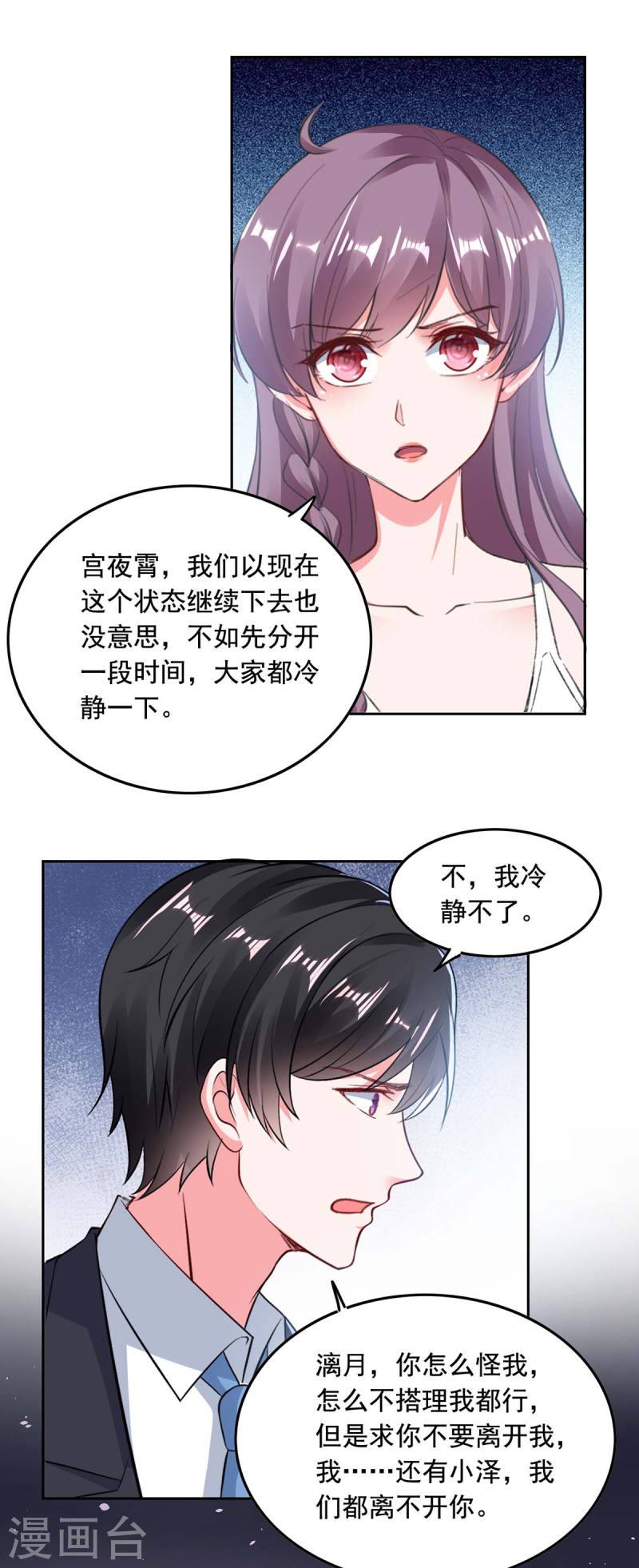 第256话 我们都离不开你-第257话