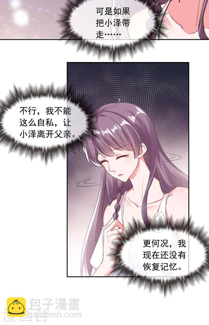 第256话 我们都离不开你-第257话