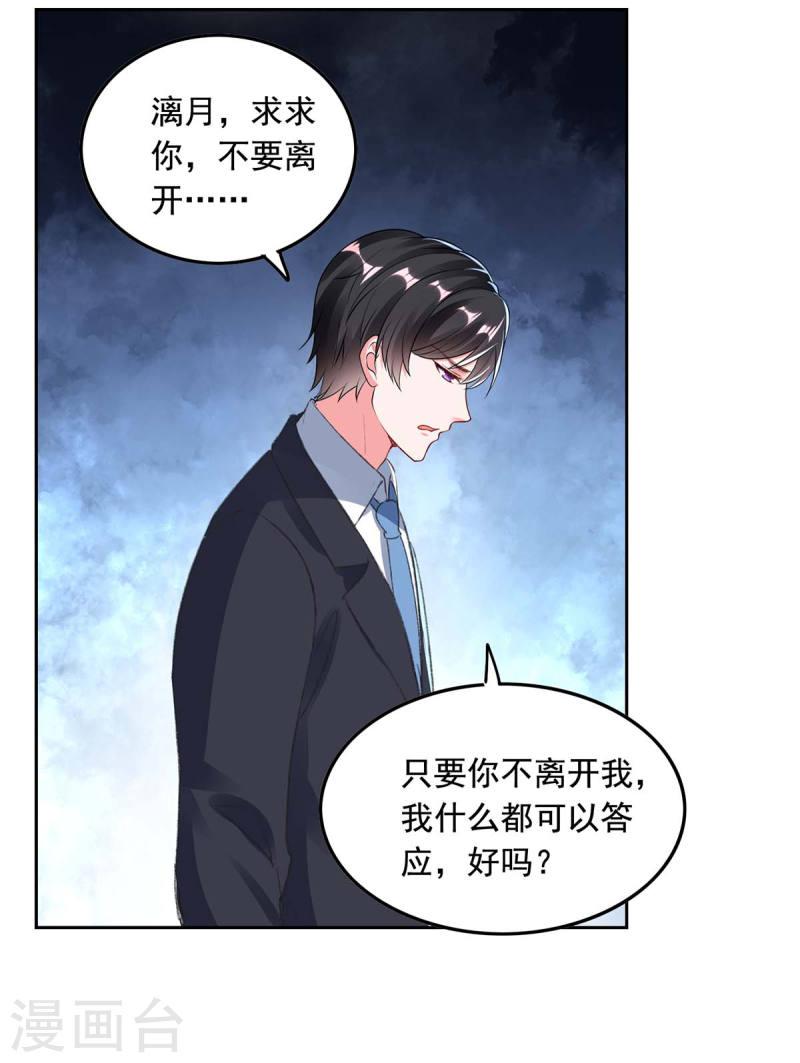 第256话 我们都离不开你-第257话
