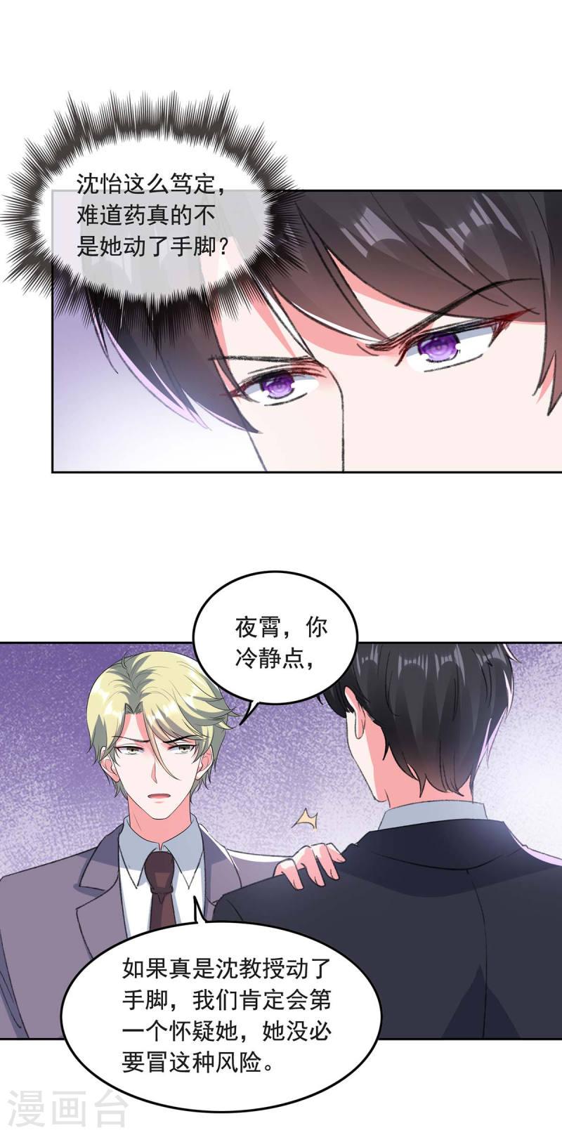 第259话 最糟糕的结果-第259话