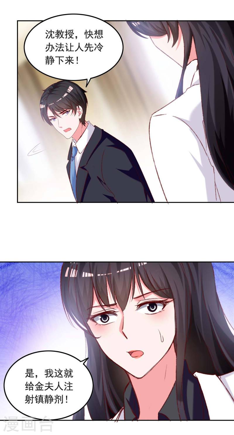 第259话 最糟糕的结果-第259话