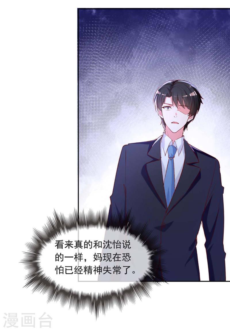 第259话 最糟糕的结果-第259话