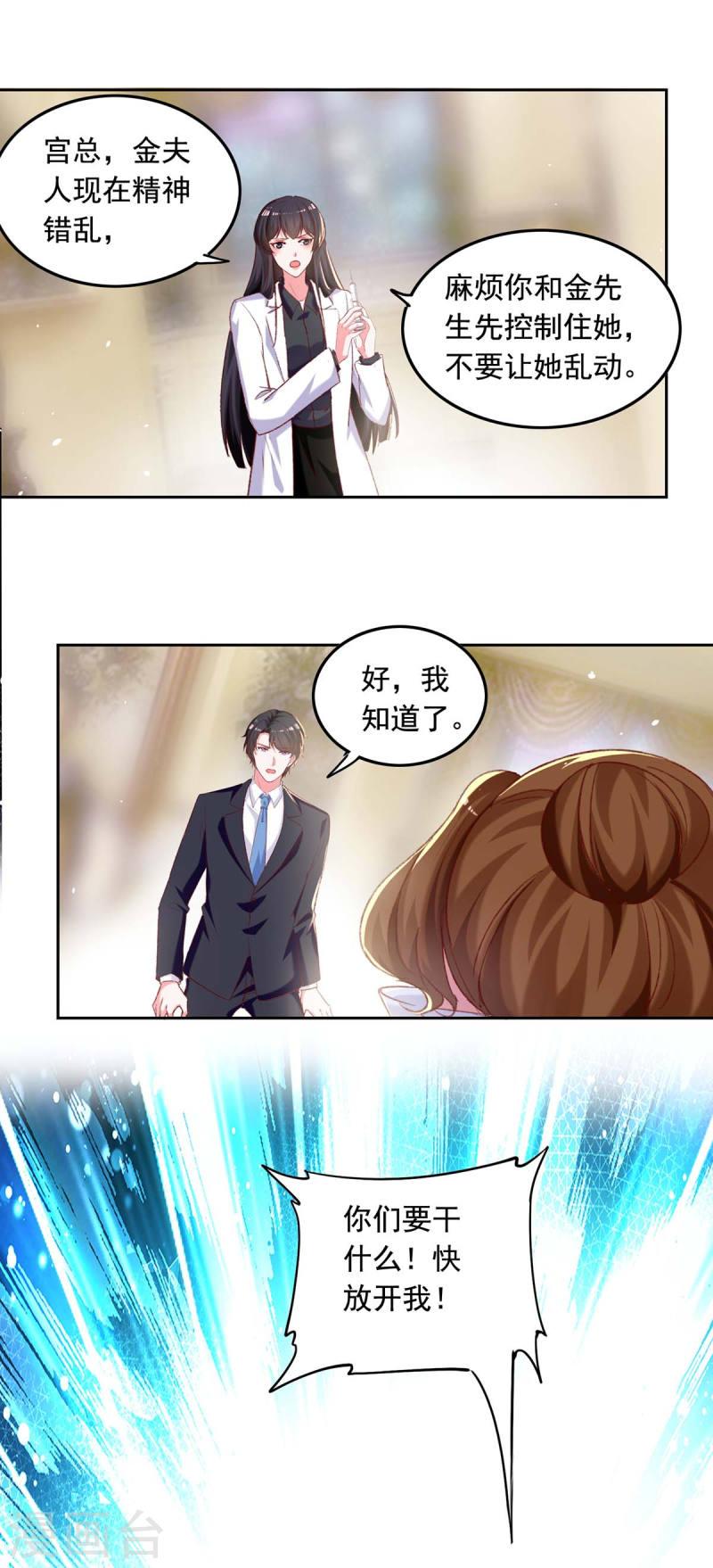 第259话 最糟糕的结果-第259话