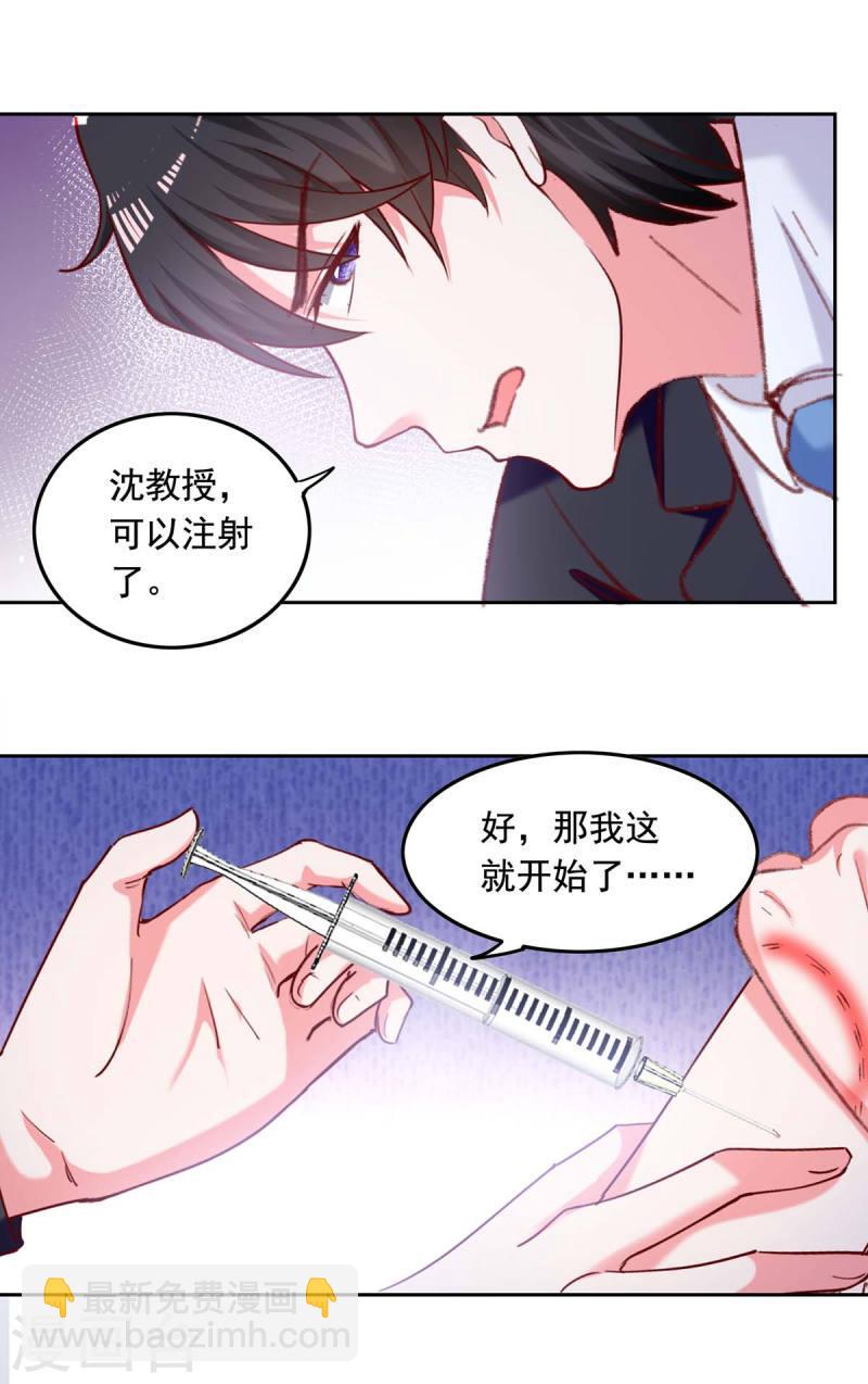 第259话 最糟糕的结果-第259话