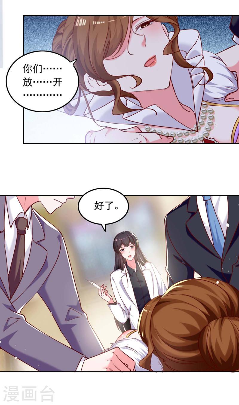 第259话 最糟糕的结果-第259话