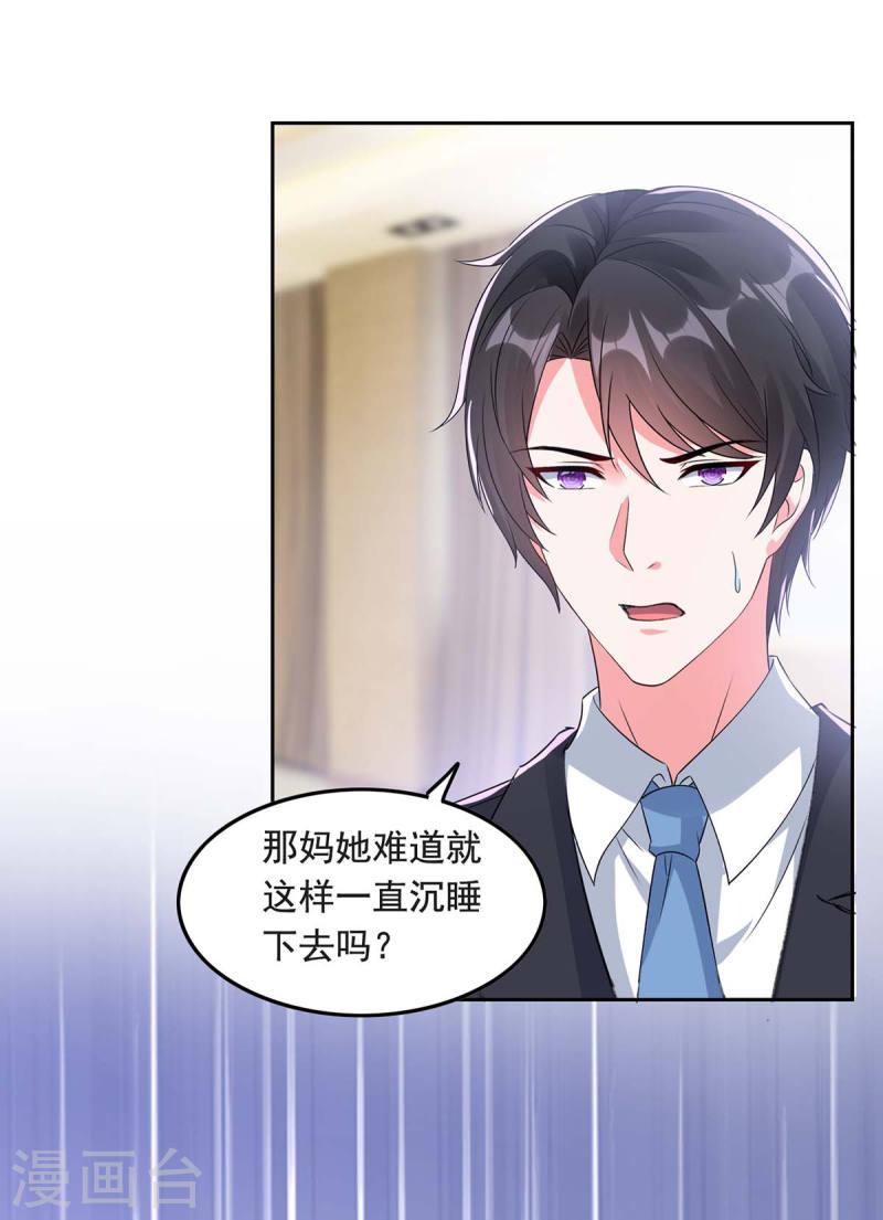 第259话 最糟糕的结果-第259话