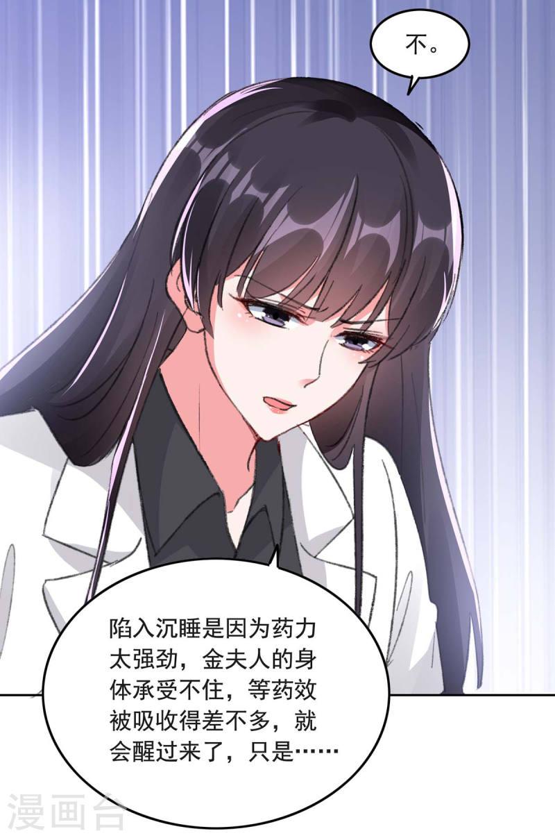 第259话 最糟糕的结果-第259话