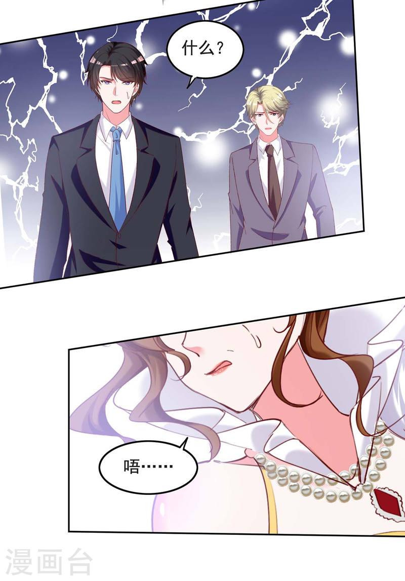 第259话 最糟糕的结果-第259话