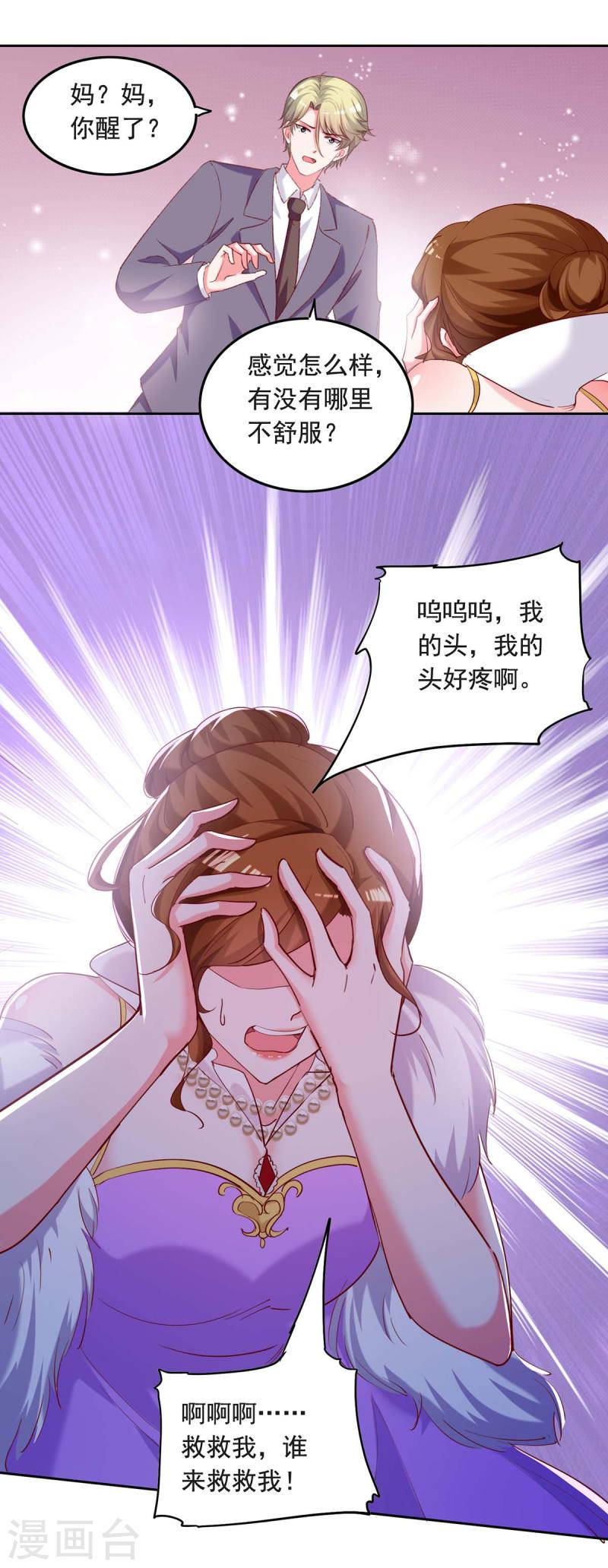 第259话 最糟糕的结果-第259话