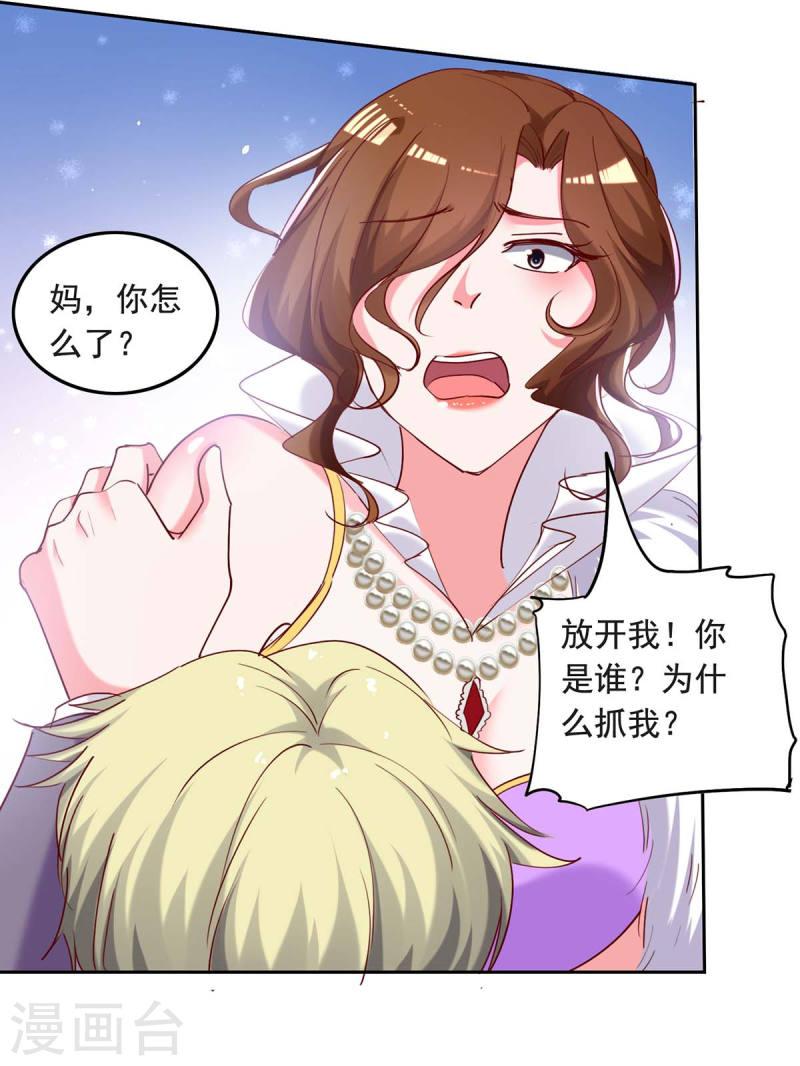 第259话 最糟糕的结果-第259话