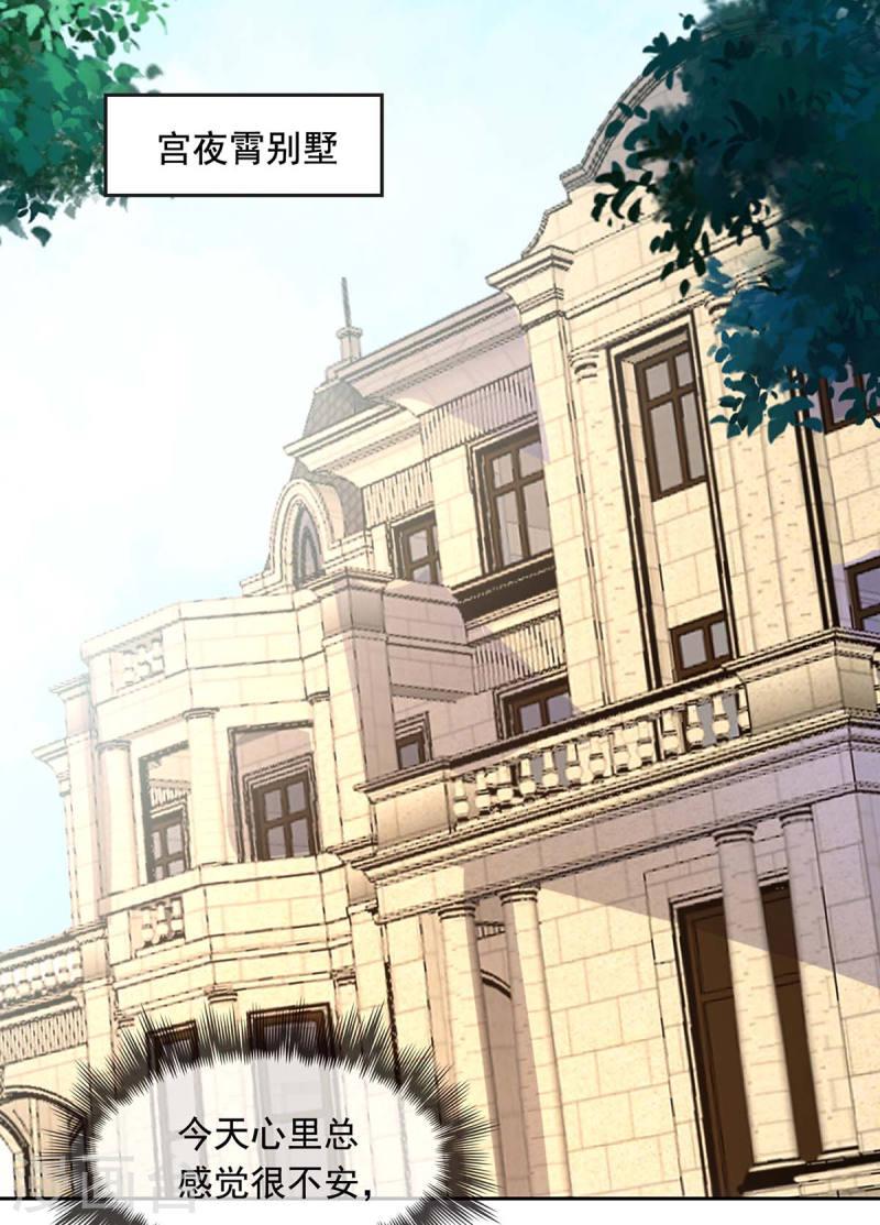 第260话 对不起，漓月-第261话