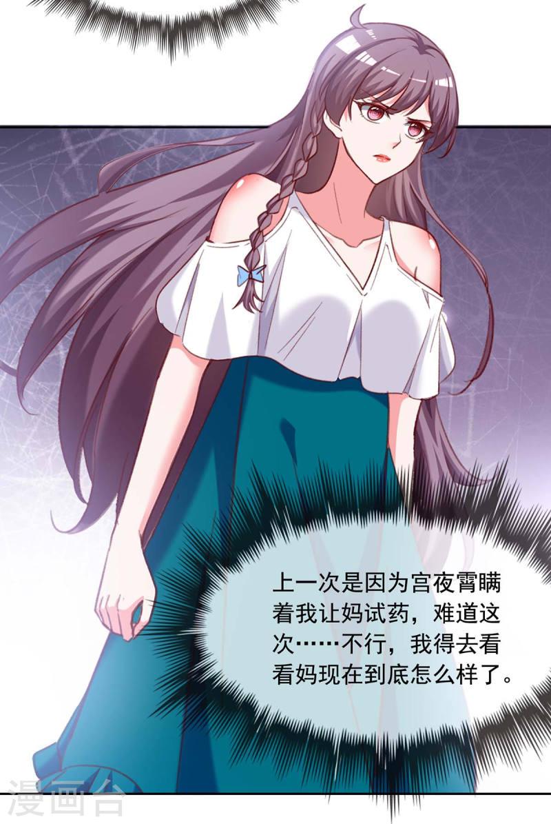 第260话 对不起，漓月-第261话