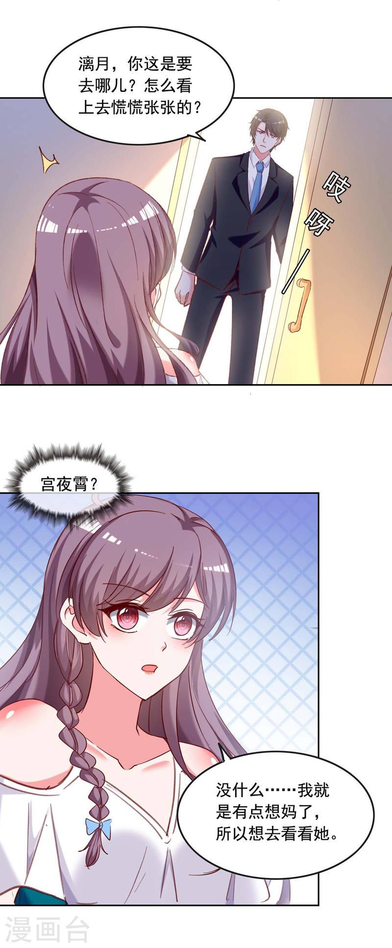 第260话 对不起，漓月-第261话