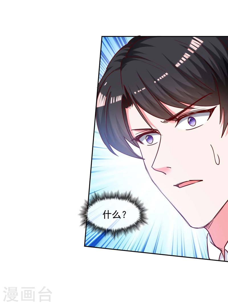 第260话 对不起，漓月-第261话