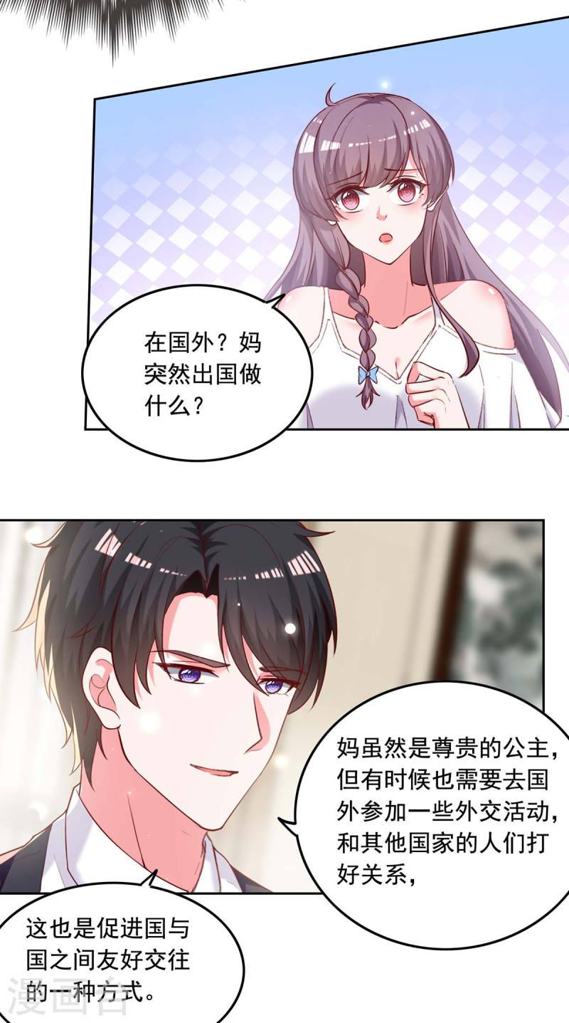 第260话 对不起，漓月-第261话