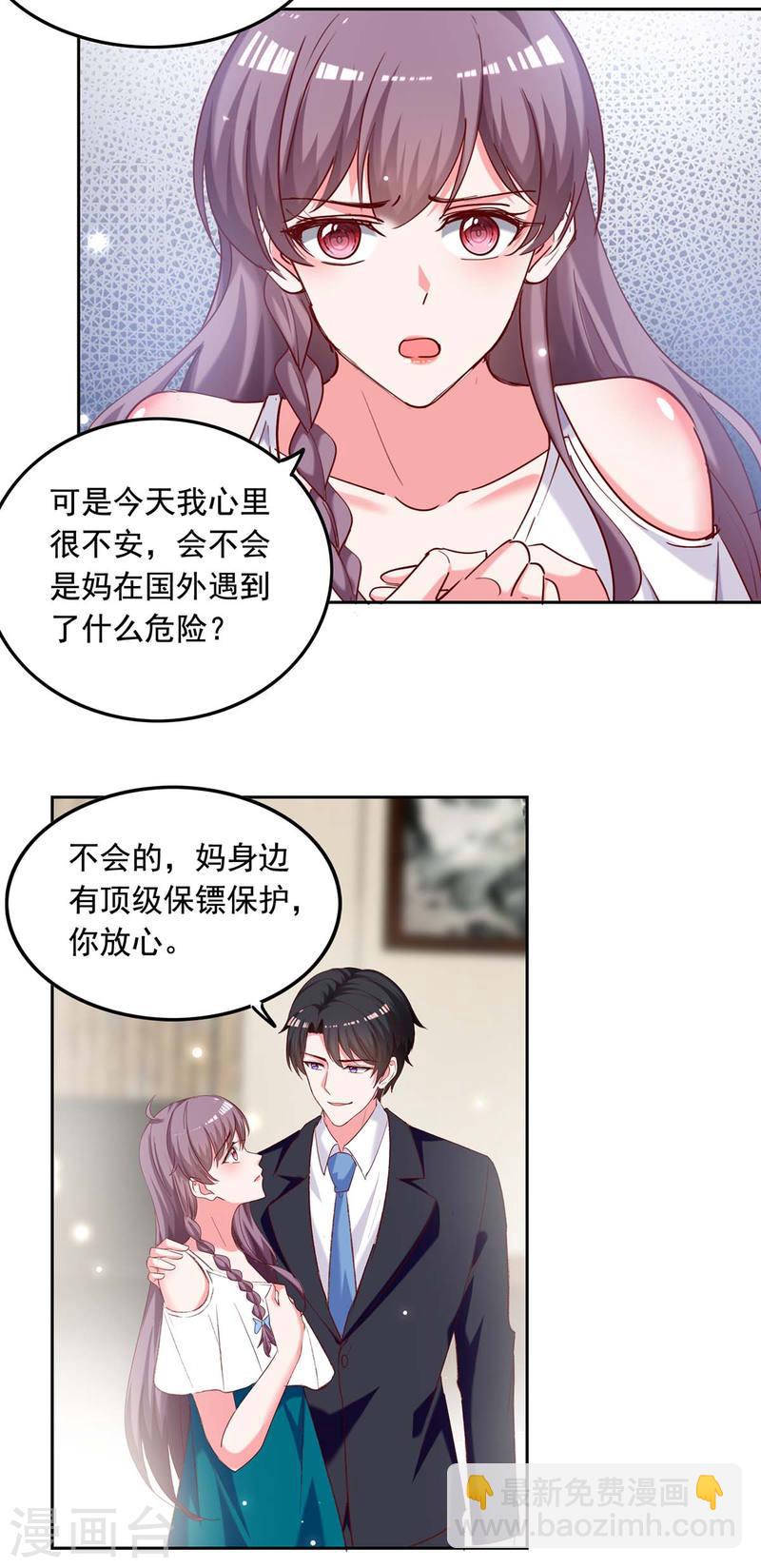 第260话 对不起，漓月-第261话