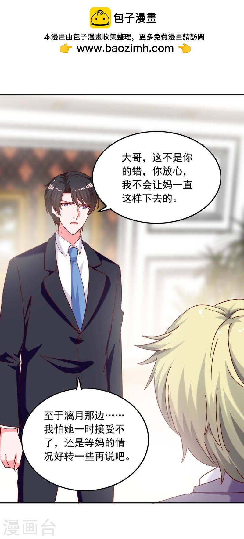 第260话 对不起，漓月-第261话