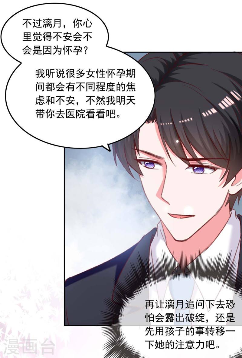 第260话 对不起，漓月-第261话