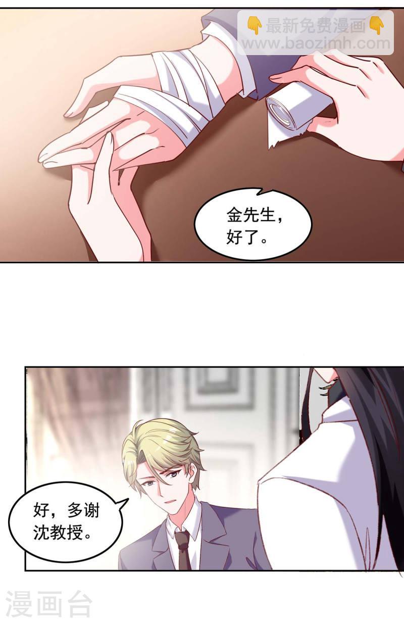 第260话 对不起，漓月-第261话