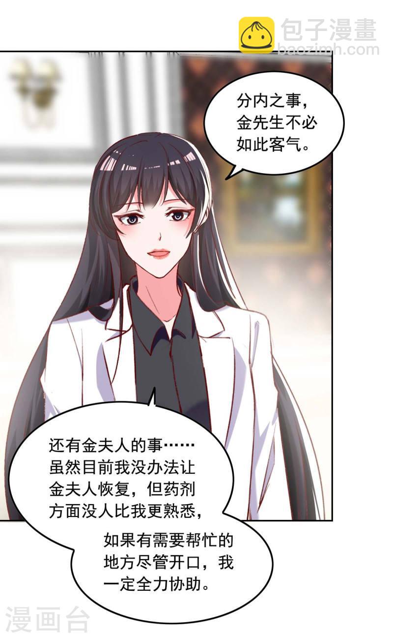 第260话 对不起，漓月-第261话