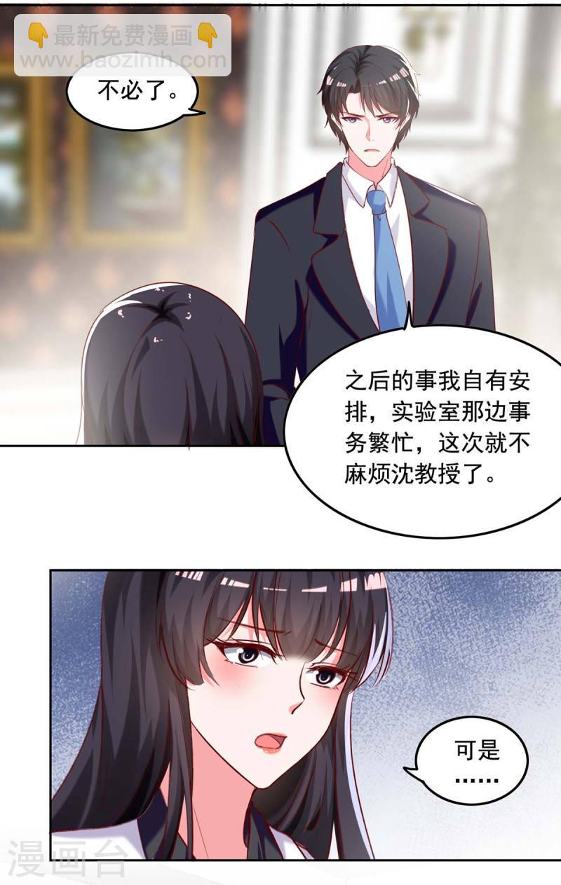 第260话 对不起，漓月-第261话