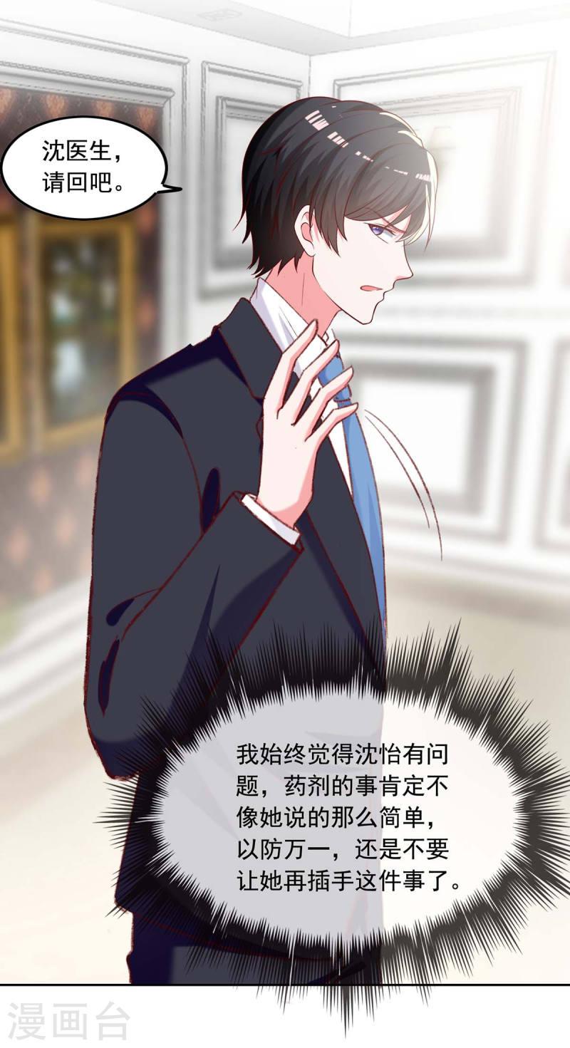 第260话 对不起，漓月-第261话