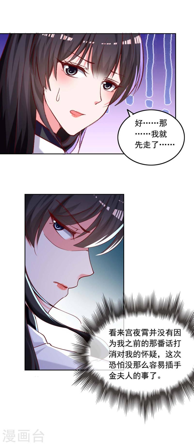 第260话 对不起，漓月-第261话