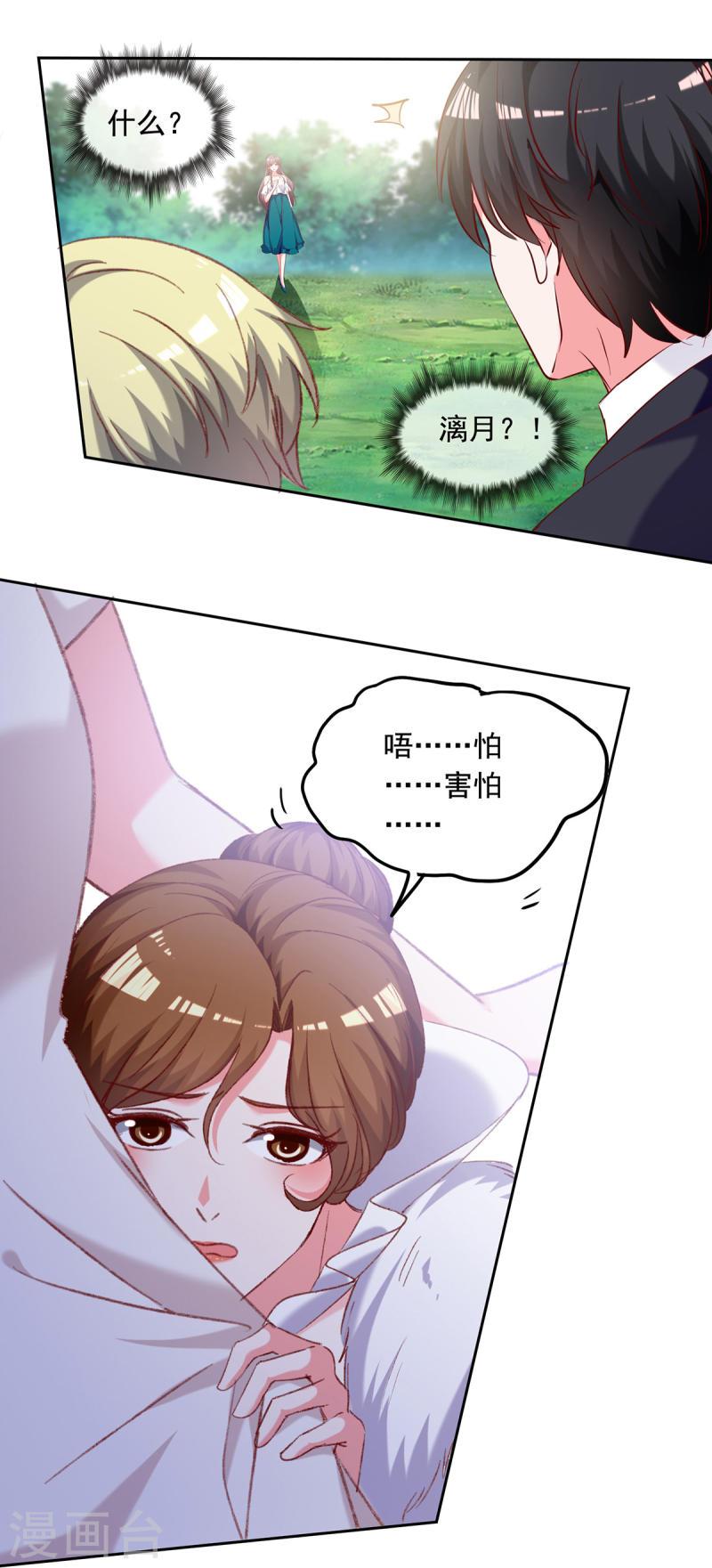 第262话 妈，我是漓月啊-第263话