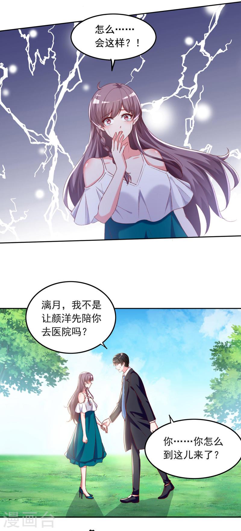 第262话 妈，我是漓月啊-第263话