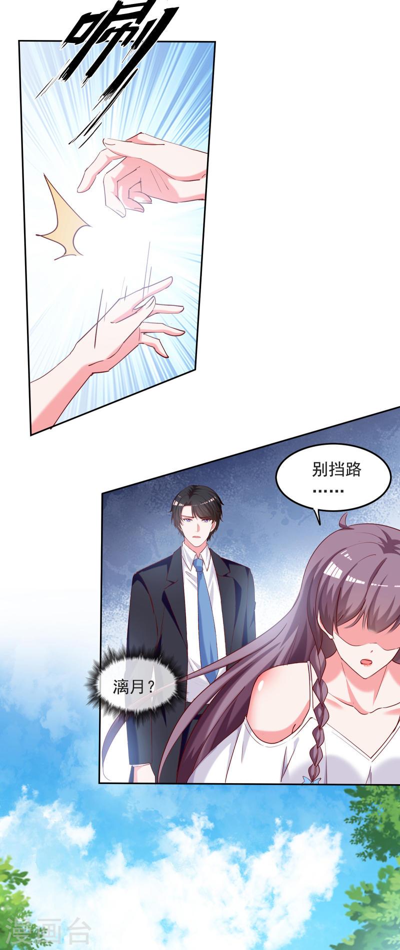 第262话 妈，我是漓月啊-第263话