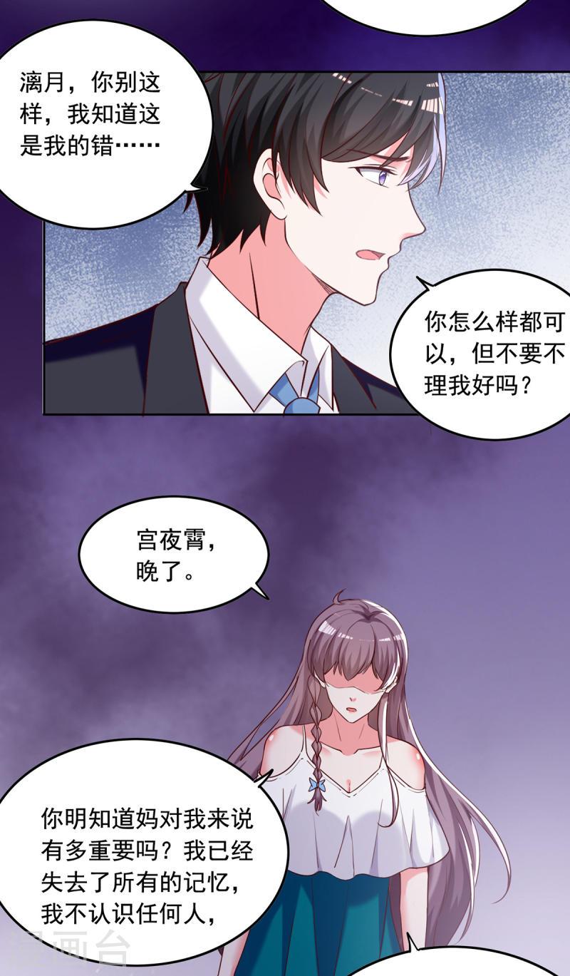 第262话 妈，我是漓月啊-第263话