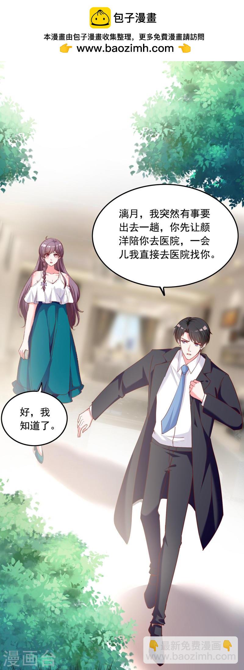 第262话 妈，我是漓月啊-第263话