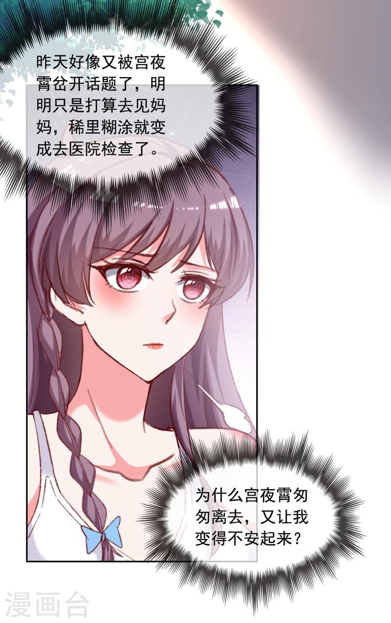 第262话 妈，我是漓月啊-第263话