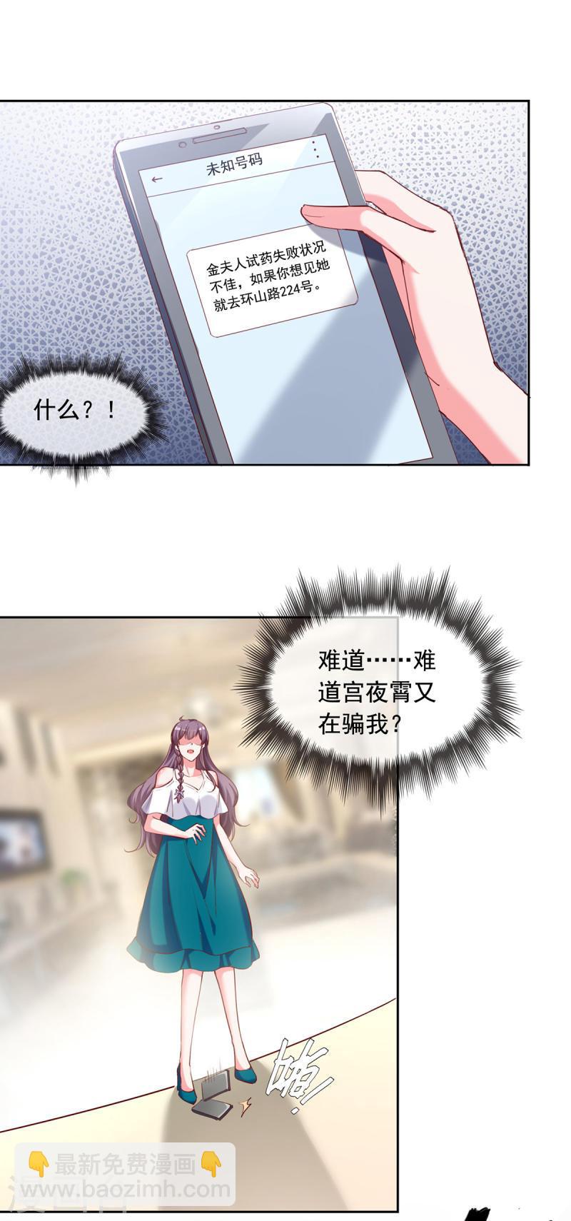 第262话 妈，我是漓月啊-第263话