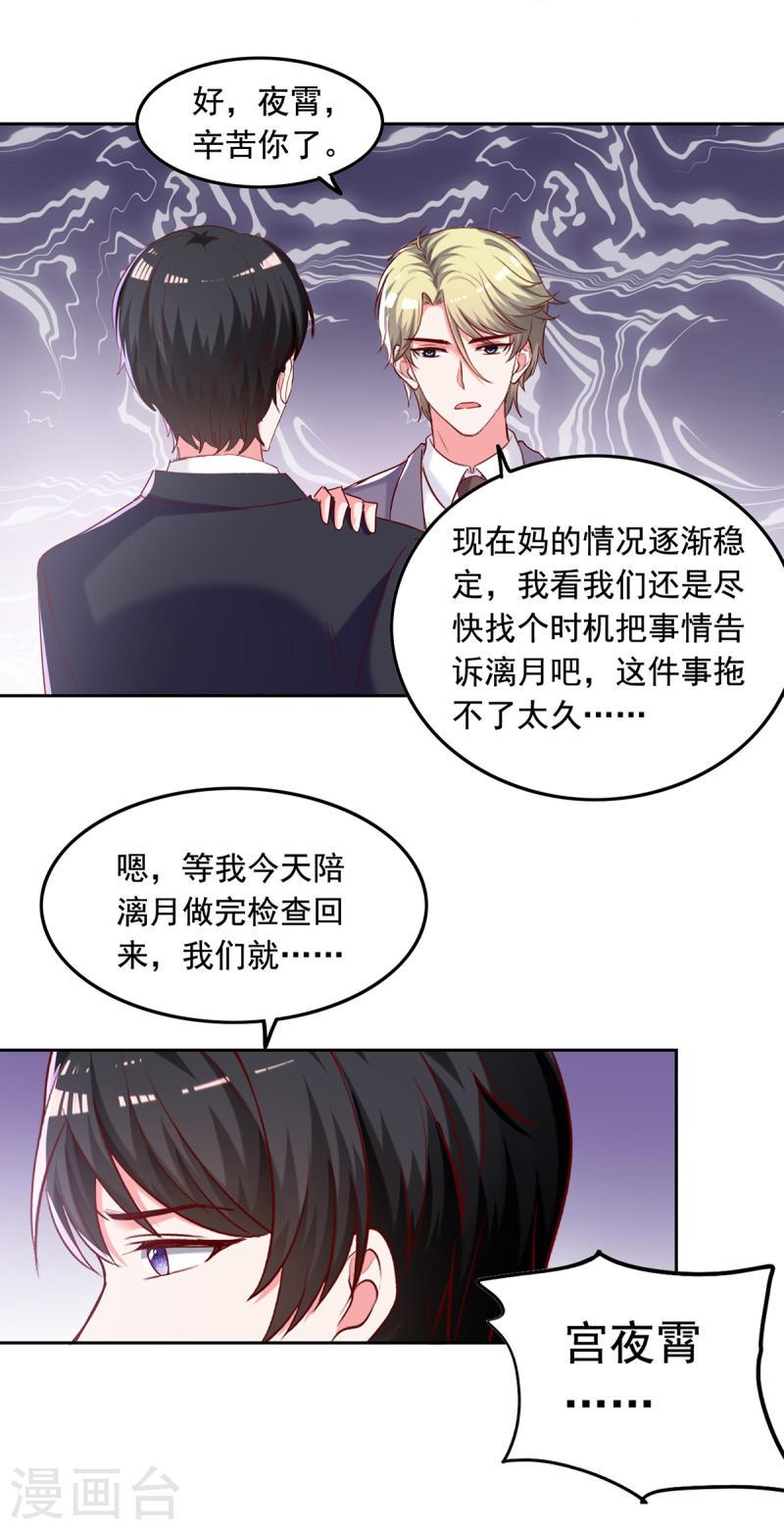 第262话 妈，我是漓月啊-第263话