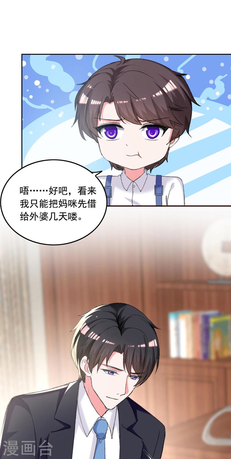 第264话 你这是要杀人啊！-第265话