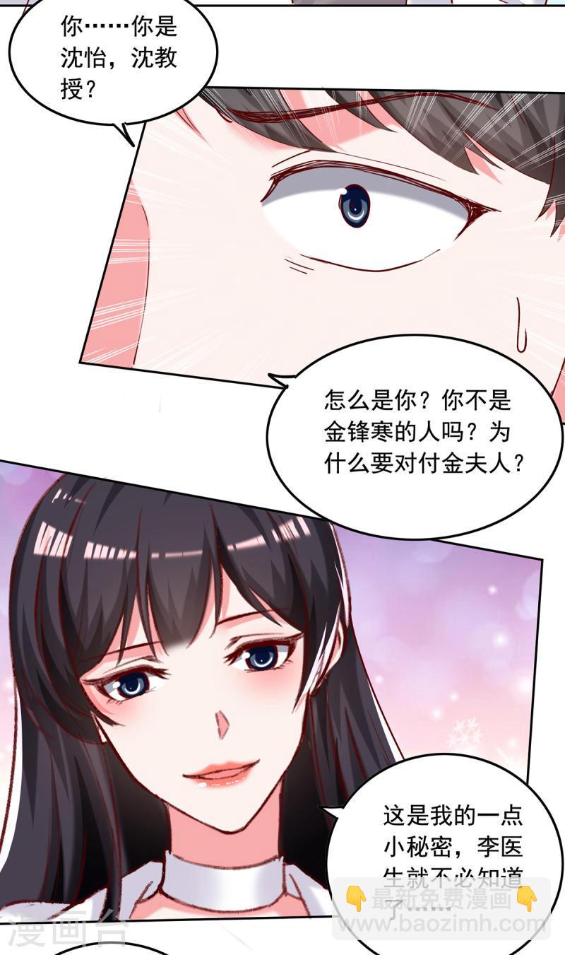 第264话 你这是要杀人啊！-第265话
