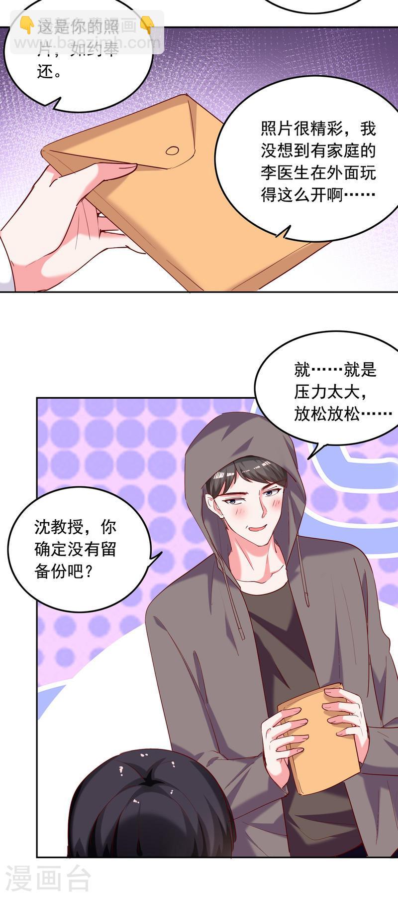 第264话 你这是要杀人啊！-第265话