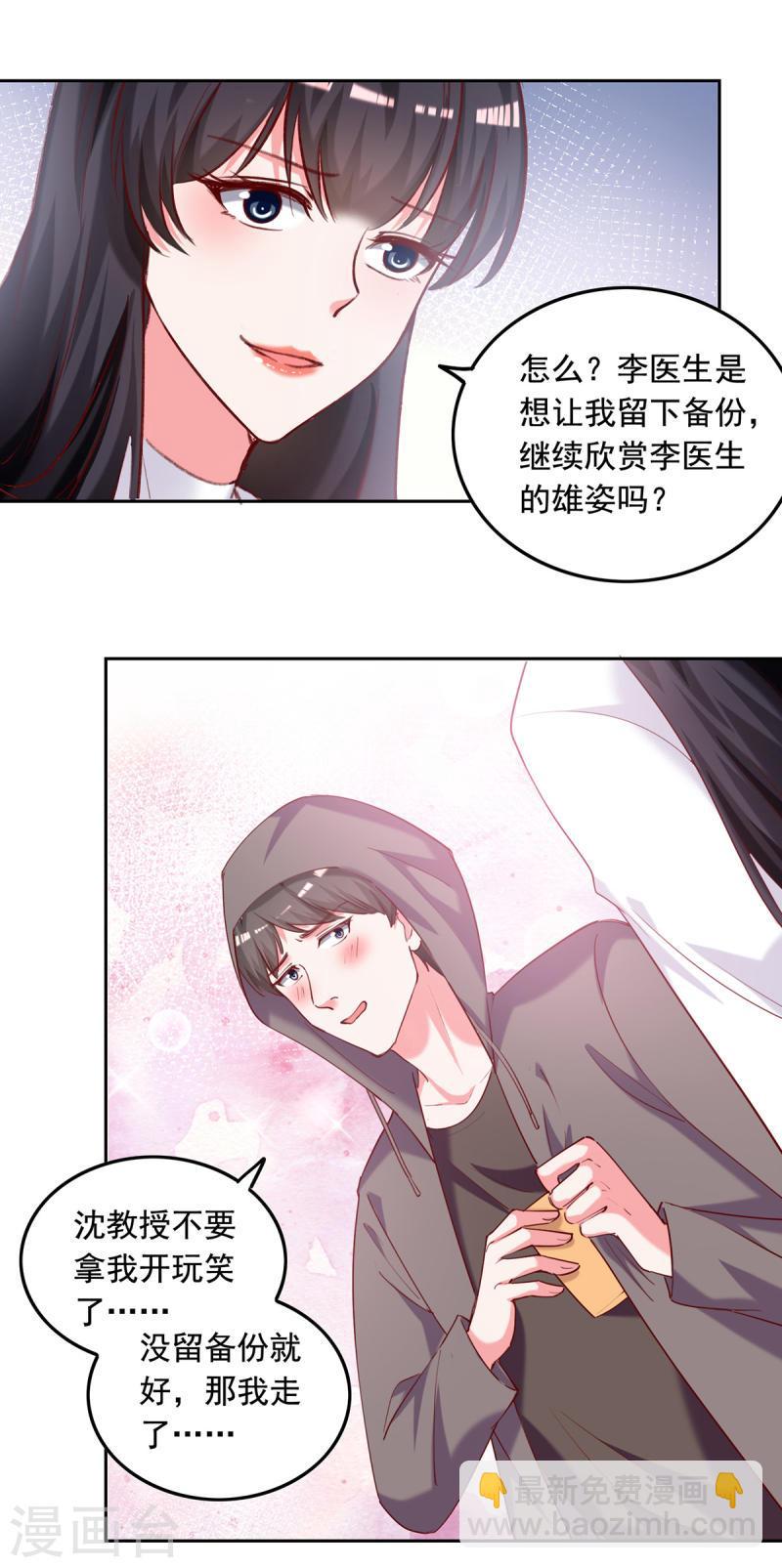 第264话 你这是要杀人啊！-第265话