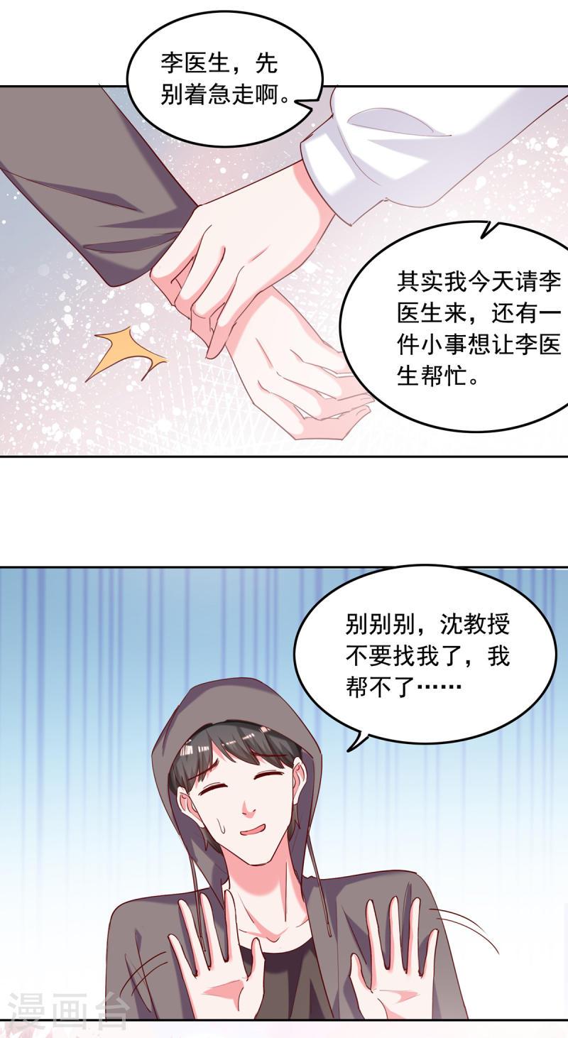 第264话 你这是要杀人啊！-第265话