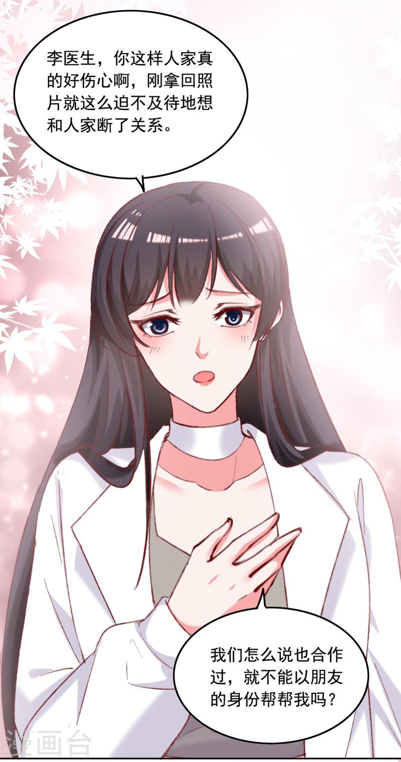 第264话 你这是要杀人啊！-第265话