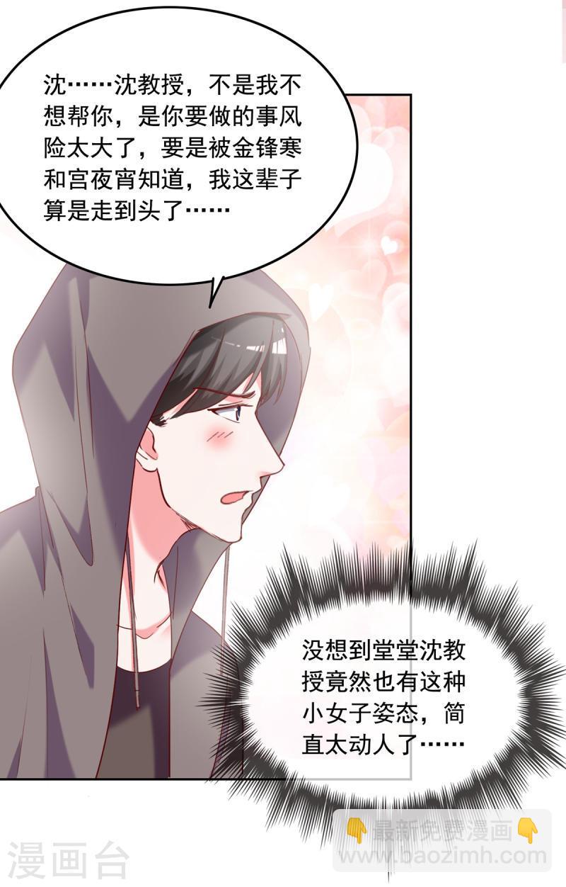第264话 你这是要杀人啊！-第265话